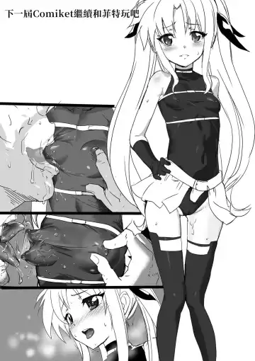 Nanofelife - Nanoha & Fate & Me Fhentai - Page 115