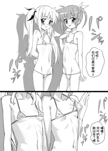 Nanofelife - Nanoha & Fate & Me Fhentai - Page 41