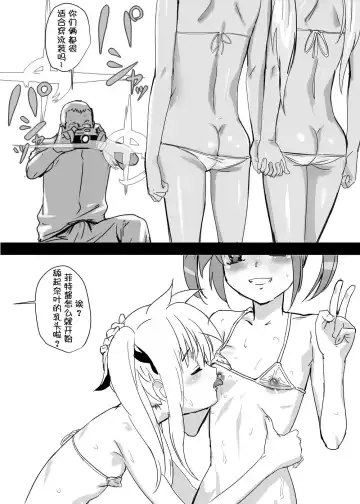 Nanofelife - Nanoha & Fate & Me Fhentai - Page 42