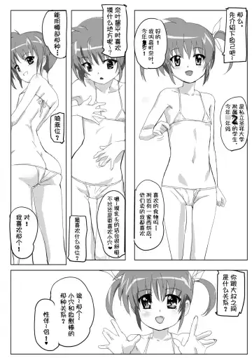 Nanofelife - Nanoha & Fate & Me Fhentai - Page 43