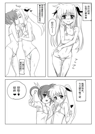 Nanofelife - Nanoha & Fate & Me Fhentai - Page 46