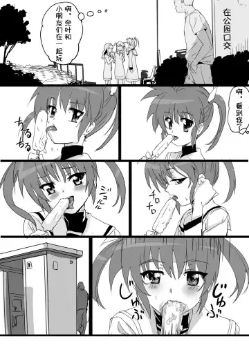 Nanofelife - Nanoha & Fate & Me Fhentai - Page 69
