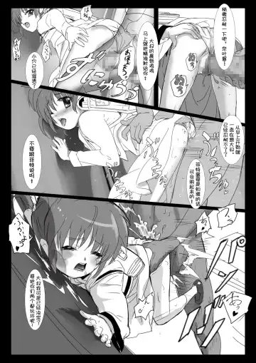 Nanofelife - Nanoha & Fate & Me Fhentai - Page 74