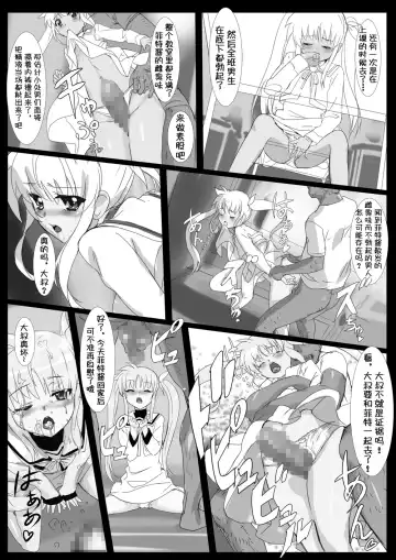 Nanofelife - Nanoha & Fate & Me Fhentai - Page 79