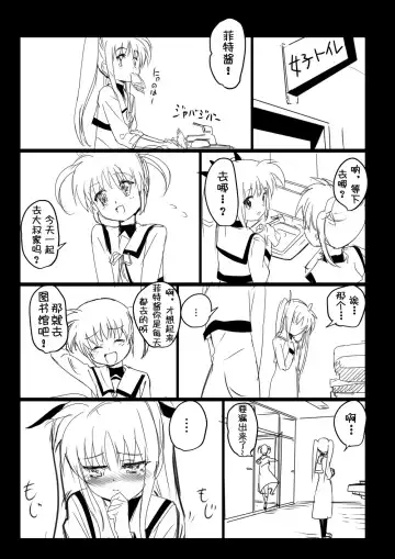 Nanofelife - Nanoha & Fate & Me Fhentai - Page 81