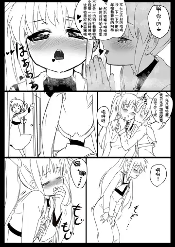 Nanofelife - Nanoha & Fate & Me Fhentai - Page 82