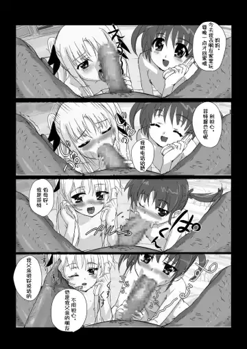 Nanofelife - Nanoha & Fate & Me Fhentai - Page 85