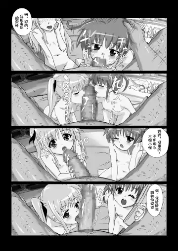 Nanofelife - Nanoha & Fate & Me Fhentai - Page 86