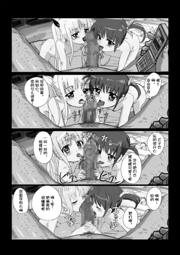 Nanofelife - Nanoha & Fate & Me Fhentai - Page 87