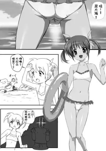 Nanofelife - Nanoha & Fate & Me Fhentai - Page 90