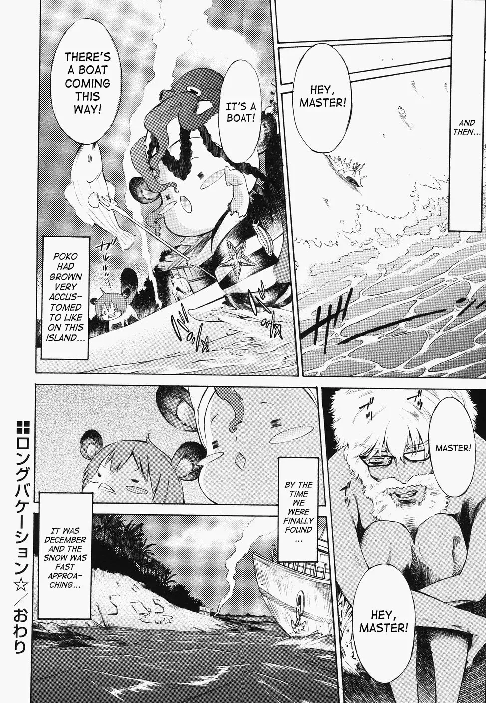 [D.p] Poko To Wonderful (decensored) Fhentai - Page 36