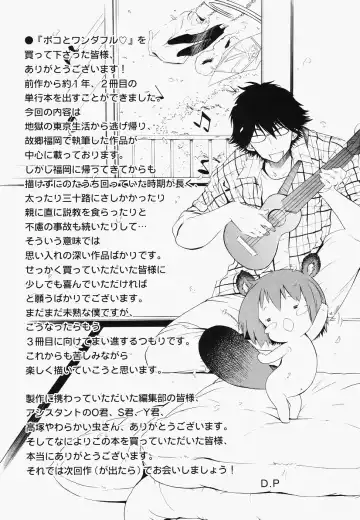 [D.p] Poko To Wonderful (decensored) Fhentai - Page 184