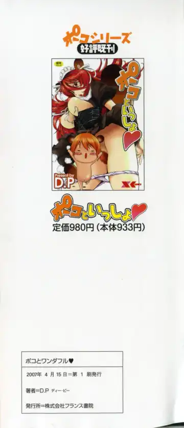 [D.p] Poko To Wonderful (decensored) Fhentai - Page 5