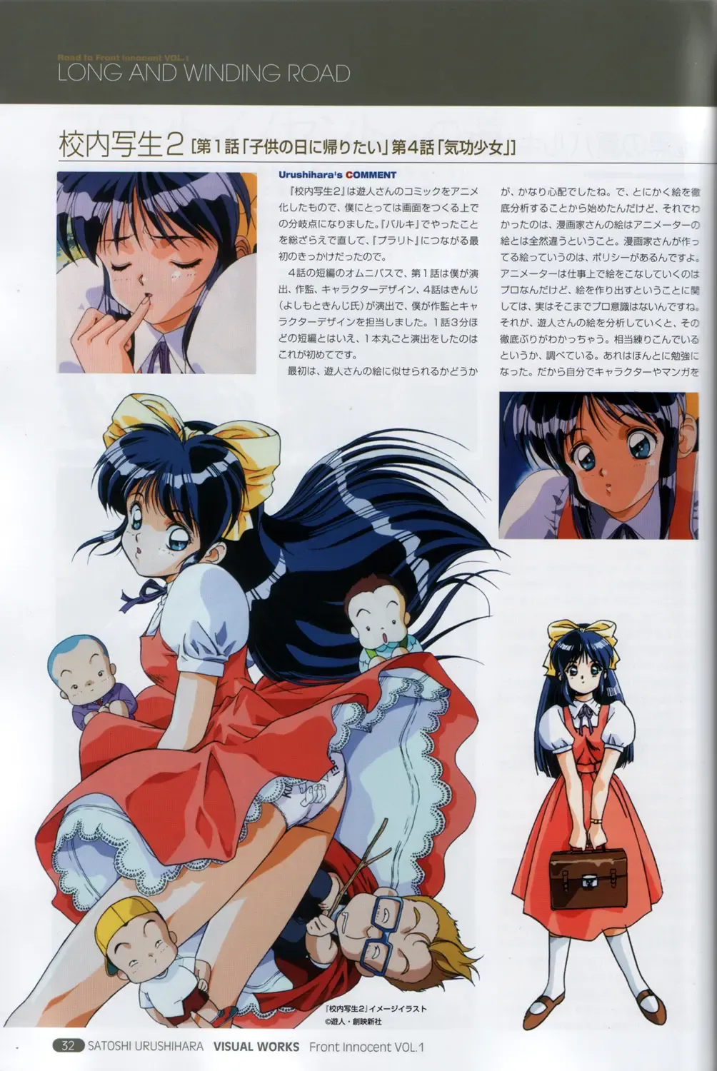 [Urushihara Satoshi] Front Innocent #1: Satoshi Urushihara Visual Works Fhentai - Page 34