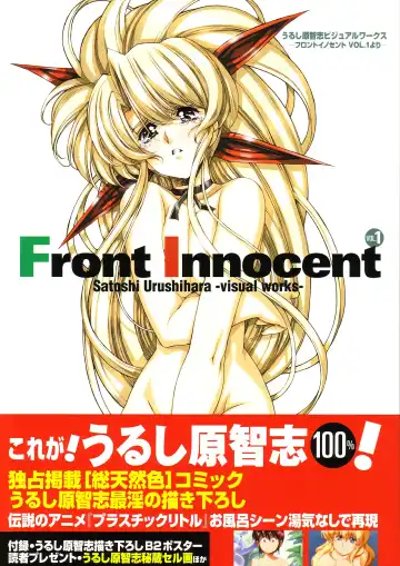 Read [Urushihara Satoshi] Front Innocent #1: Satoshi Urushihara Visual Works - Fhentai