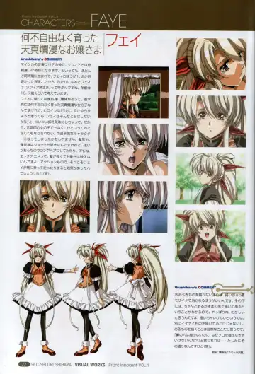 [Urushihara Satoshi] Front Innocent #1: Satoshi Urushihara Visual Works Fhentai - Page 24