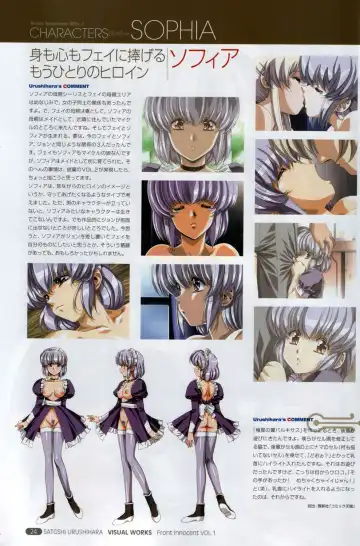 [Urushihara Satoshi] Front Innocent #1: Satoshi Urushihara Visual Works Fhentai - Page 26