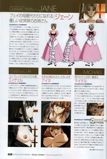 [Urushihara Satoshi] Front Innocent #1: Satoshi Urushihara Visual Works Fhentai - Page 28