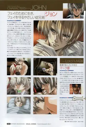 [Urushihara Satoshi] Front Innocent #1: Satoshi Urushihara Visual Works Fhentai - Page 30