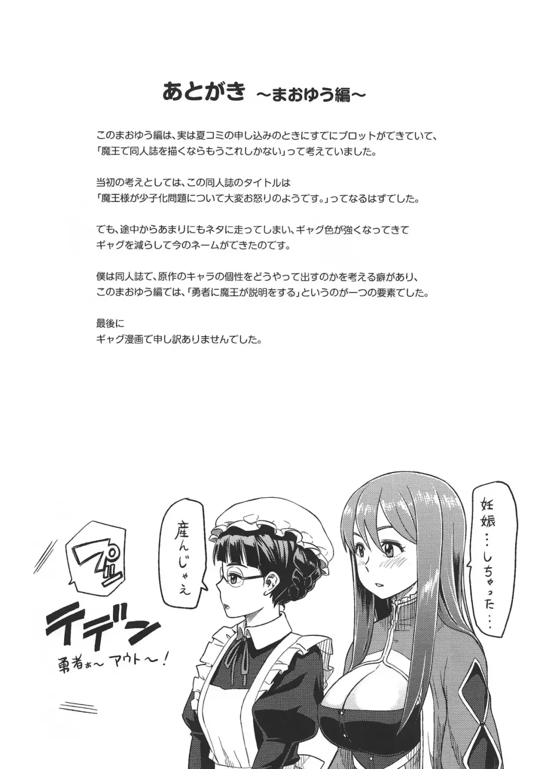 [Tachibana Roku] Muchiroku 2013 Natsu Fhentai - Page 19