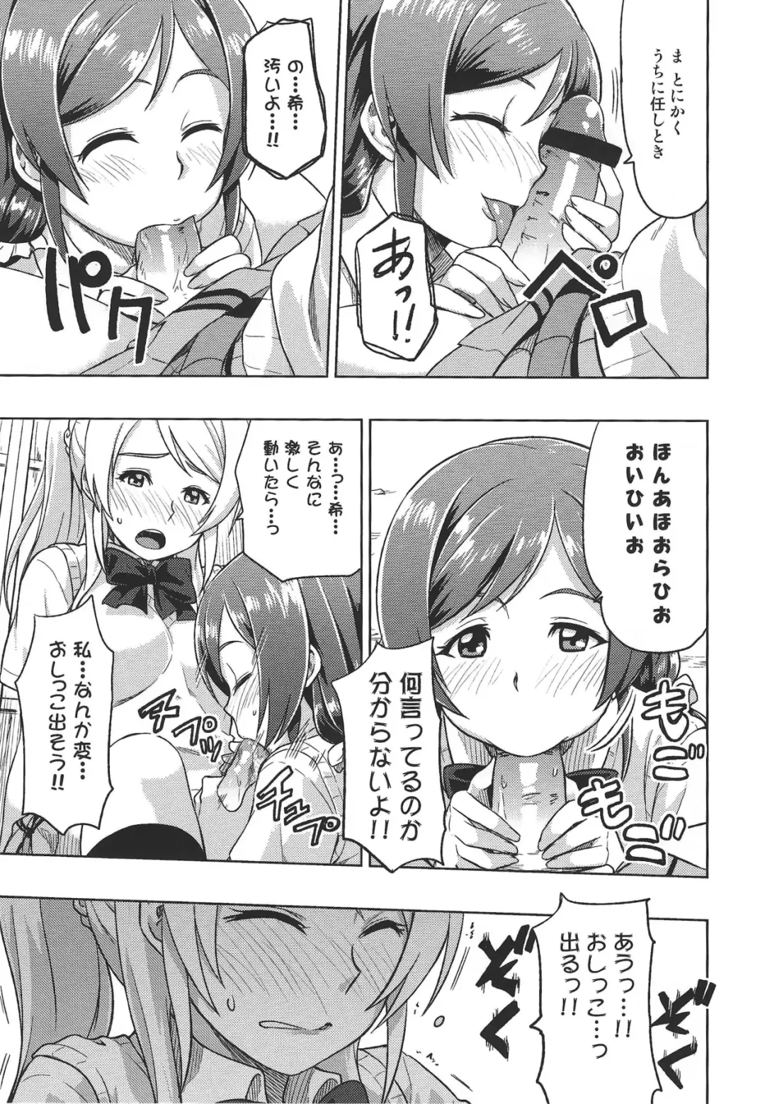 [Tachibana Roku] Muchiroku 2013 Natsu Fhentai - Page 24