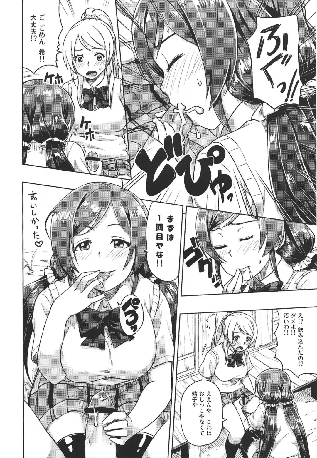 [Tachibana Roku] Muchiroku 2013 Natsu Fhentai - Page 25