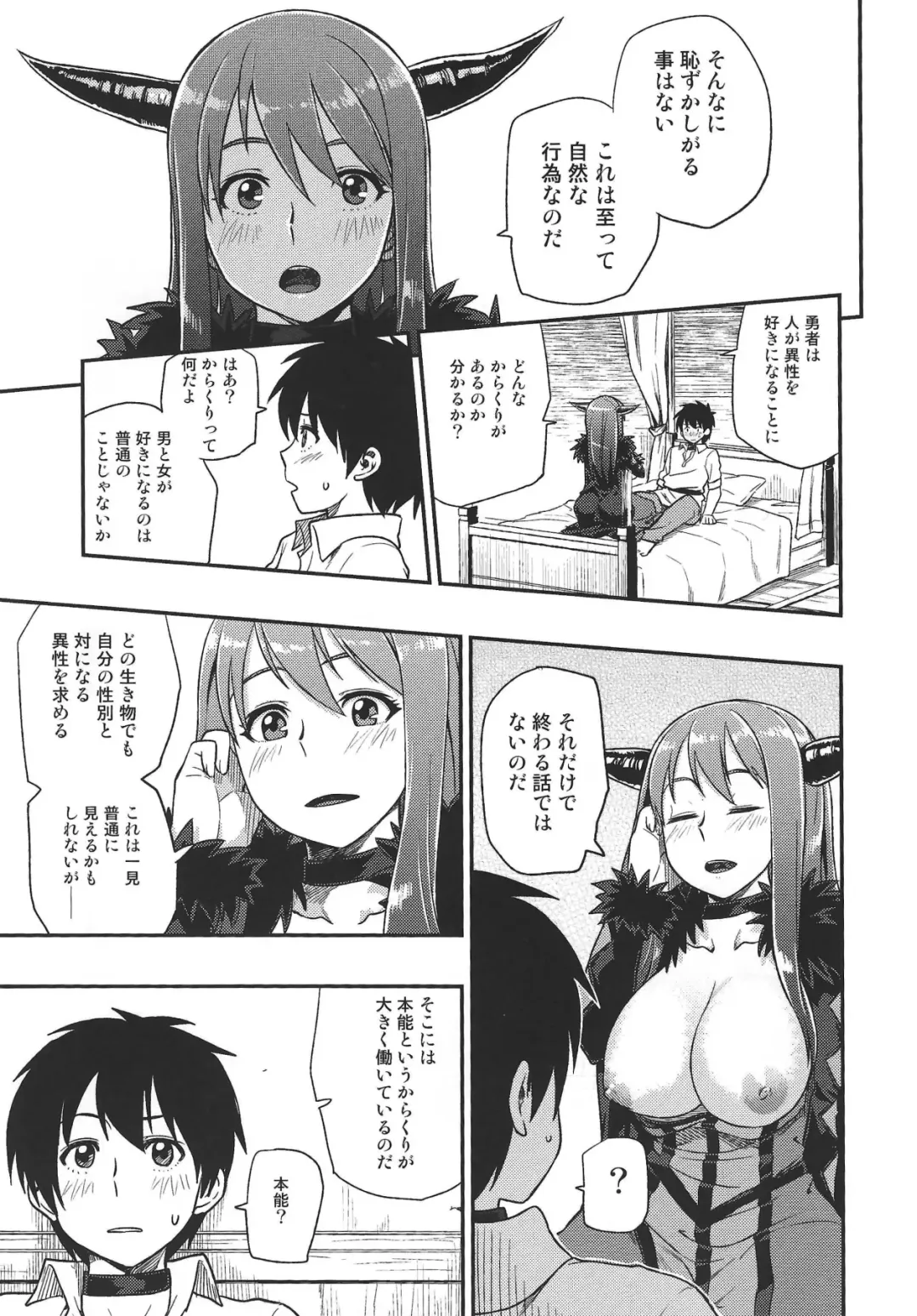 [Tachibana Roku] Muchiroku 2013 Natsu Fhentai - Page 4