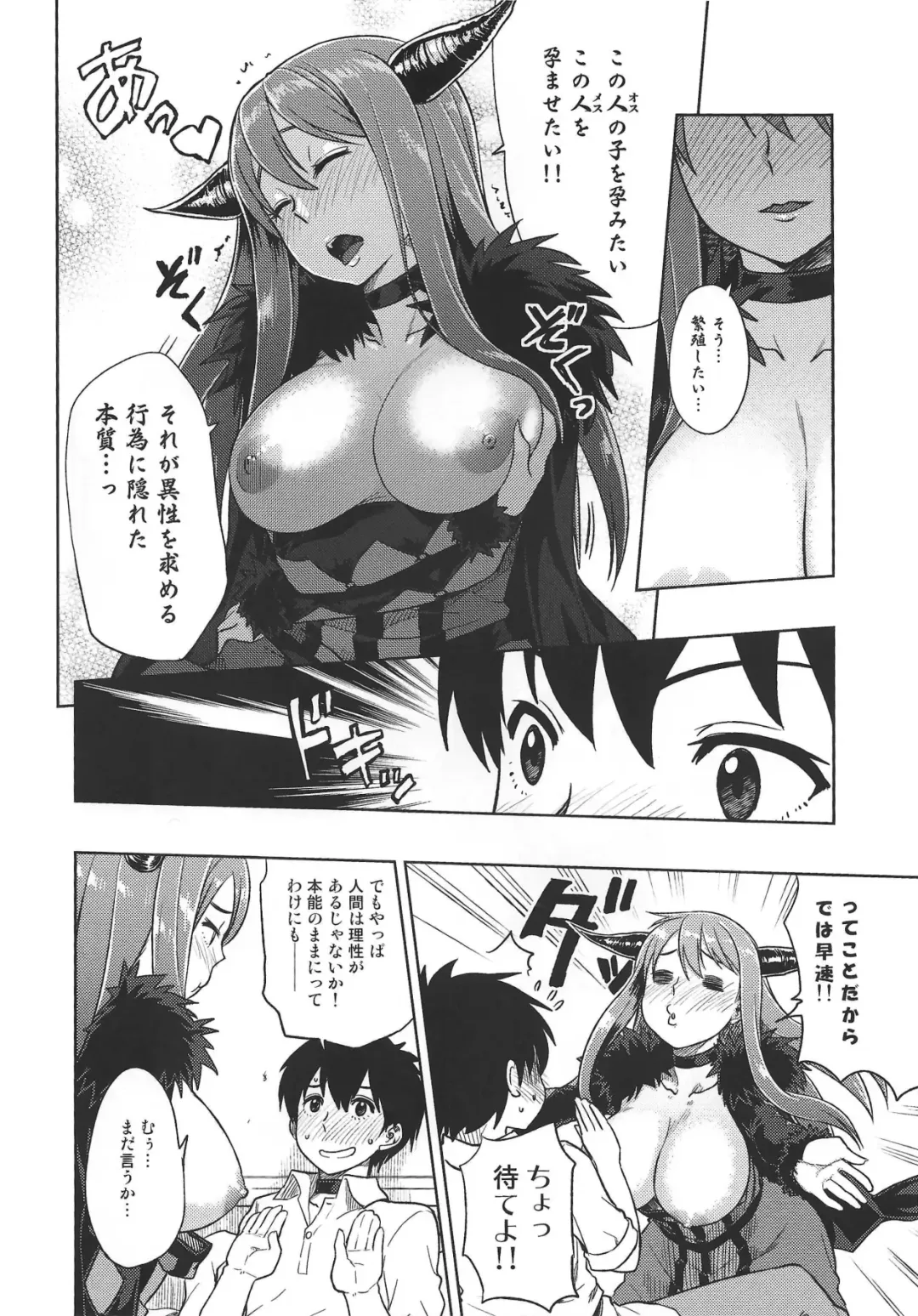 [Tachibana Roku] Muchiroku 2013 Natsu Fhentai - Page 5