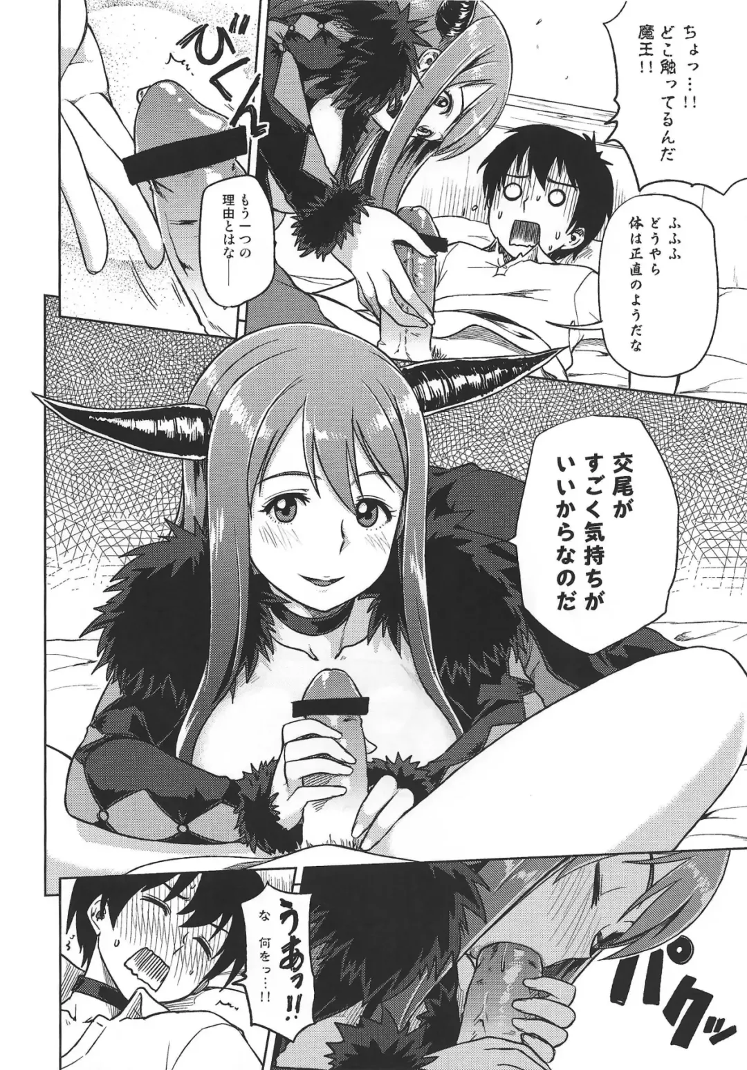 [Tachibana Roku] Muchiroku 2013 Natsu Fhentai - Page 7