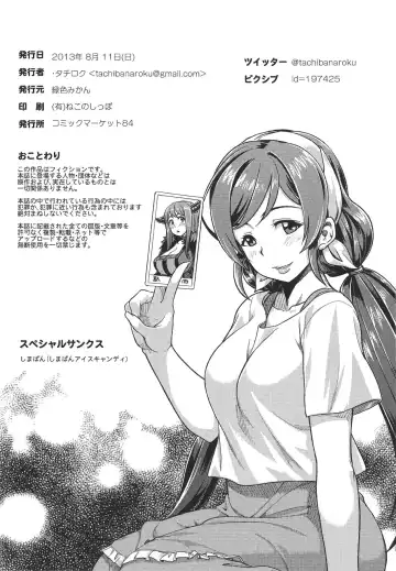 [Tachibana Roku] Muchiroku 2013 Natsu Fhentai - Page 39