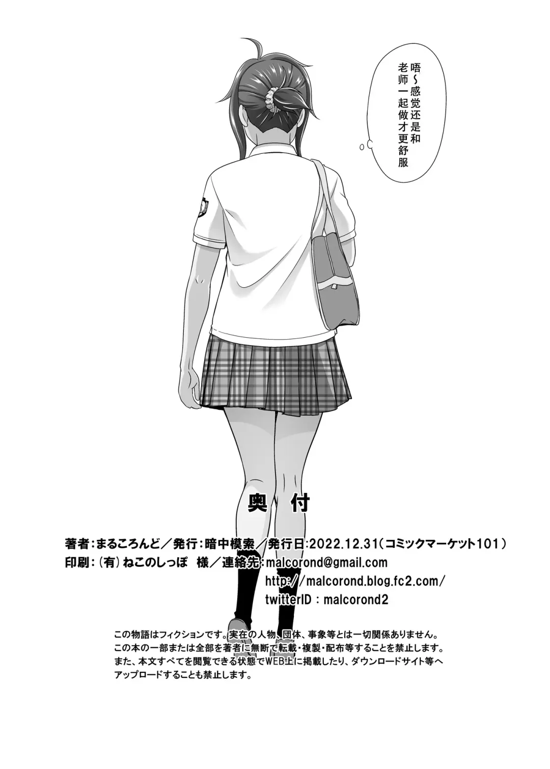 [Malcorond] C101 Omake-bon Fhentai - Page 9