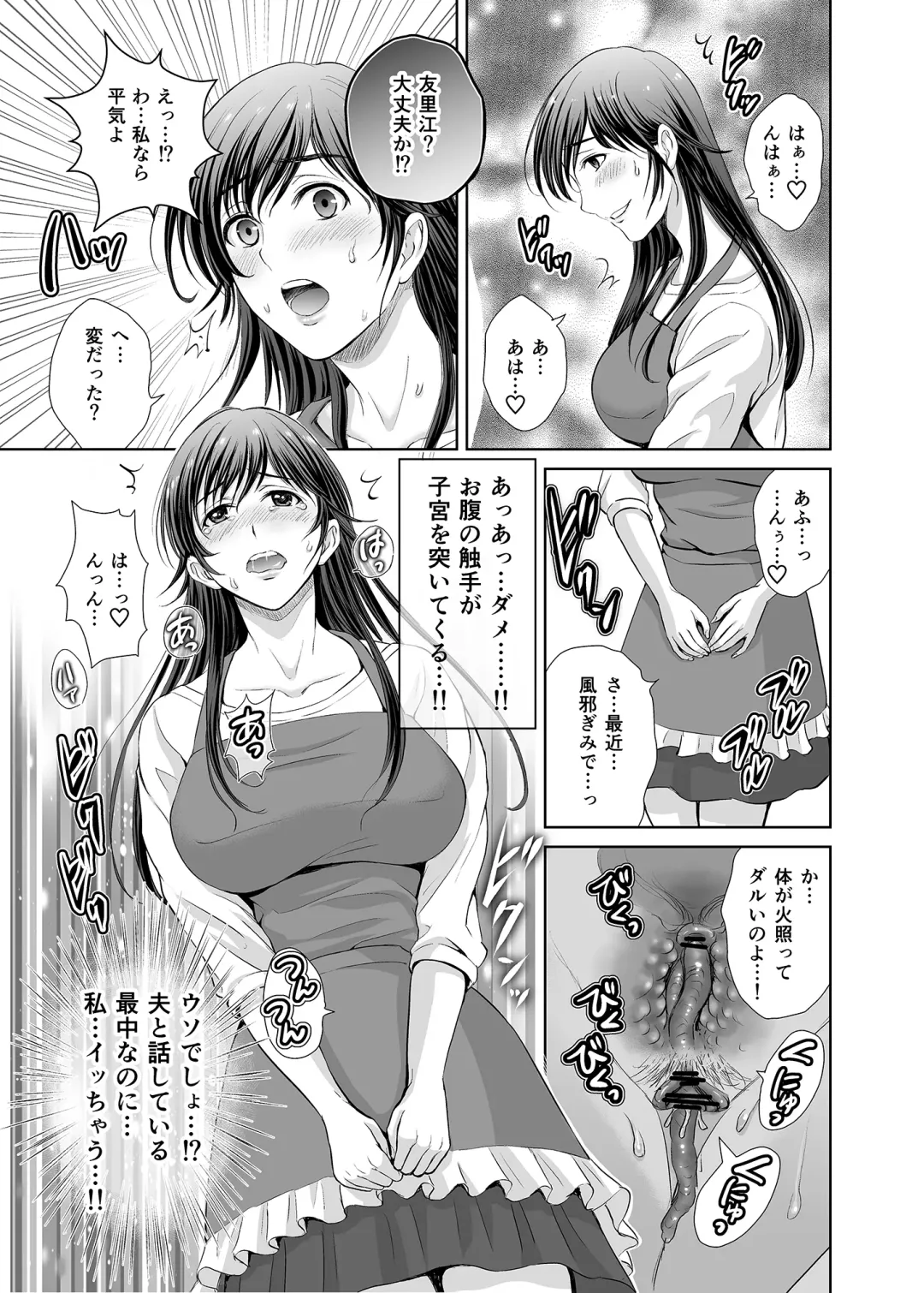 [Hoshiduki Melon] Hitozuma Nanoni Veranda de Kairaku Choukyou-sareteimasu. Fhentai - Page 28