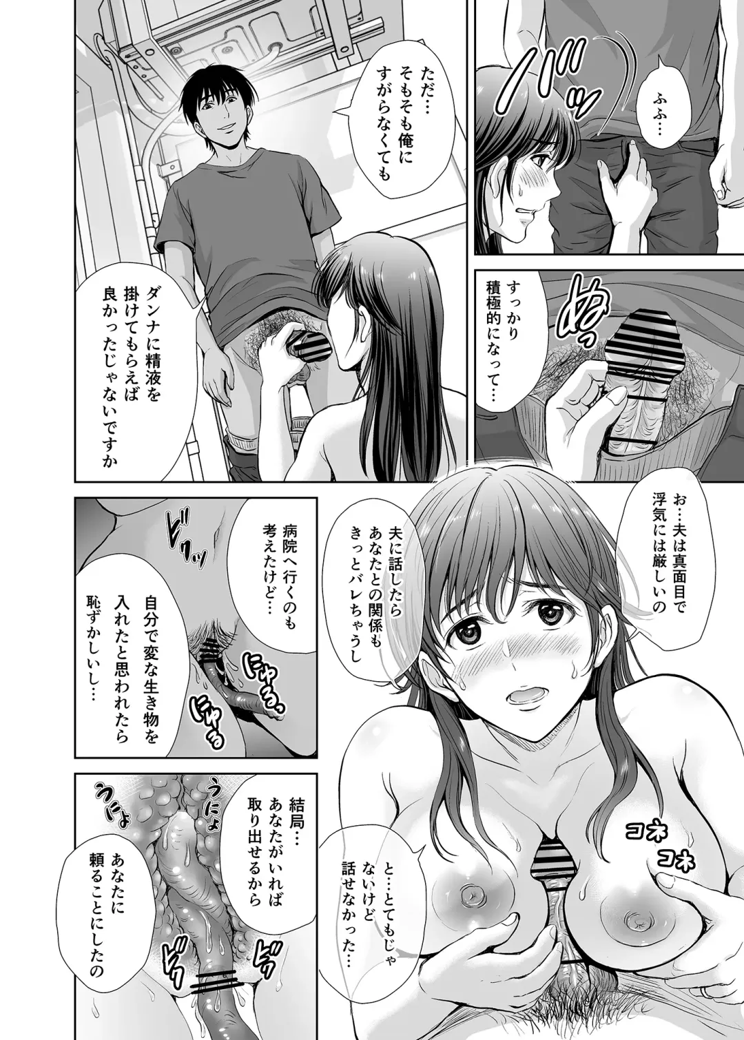 [Hoshiduki Melon] Hitozuma Nanoni Veranda de Kairaku Choukyou-sareteimasu. Fhentai - Page 33