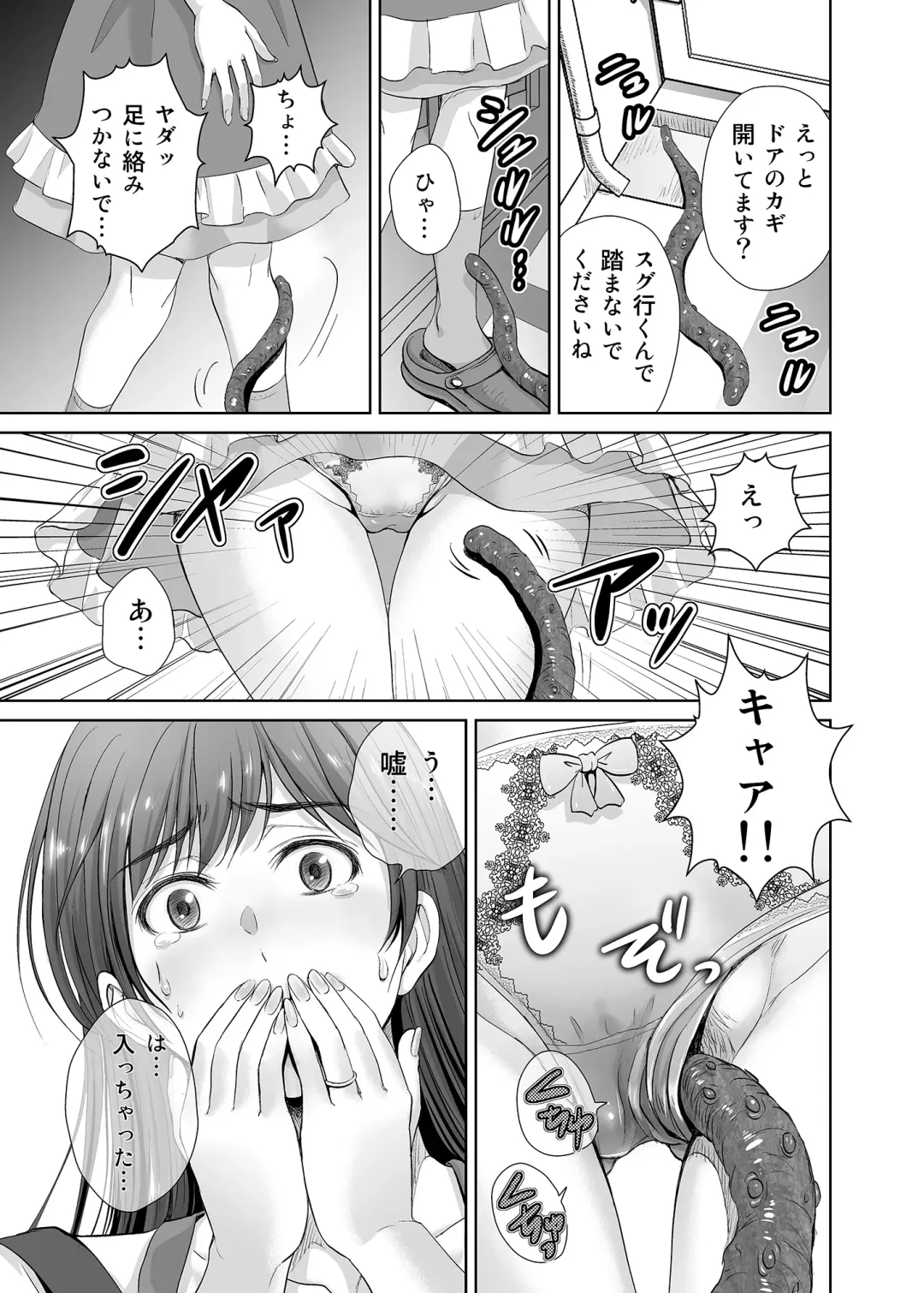 [Hoshiduki Melon] Hitozuma Nanoni Veranda de Kairaku Choukyou-sareteimasu. Fhentai - Page 6