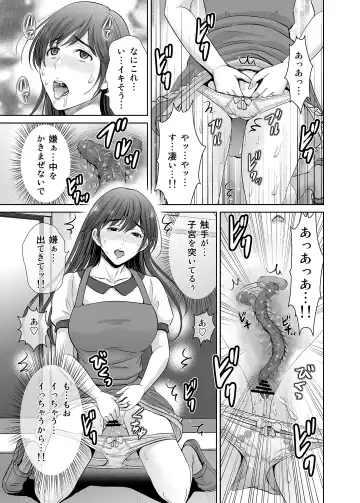[Hoshiduki Melon] Hitozuma Nanoni Veranda de Kairaku Choukyou-sareteimasu. Fhentai - Page 10