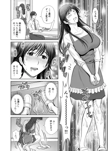[Hoshiduki Melon] Hitozuma Nanoni Veranda de Kairaku Choukyou-sareteimasu. Fhentai - Page 29