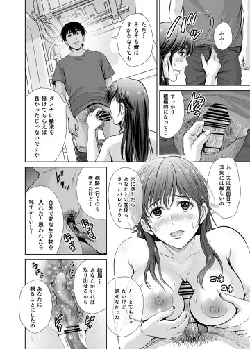 [Hoshiduki Melon] Hitozuma Nanoni Veranda de Kairaku Choukyou-sareteimasu. Fhentai - Page 33