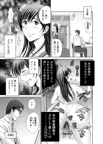 [Hoshiduki Melon] Hitozuma Nanoni Veranda de Kairaku Choukyou-sareteimasu. Fhentai - Page 46