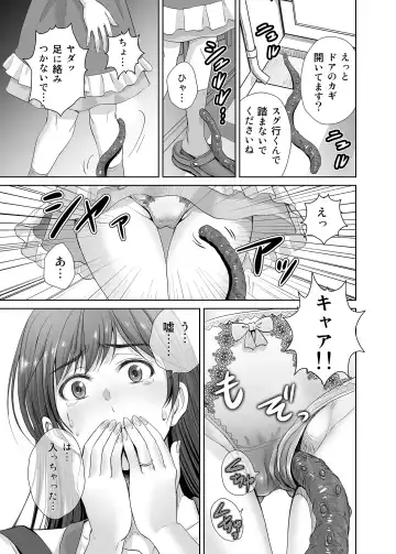 [Hoshiduki Melon] Hitozuma Nanoni Veranda de Kairaku Choukyou-sareteimasu. Fhentai - Page 6