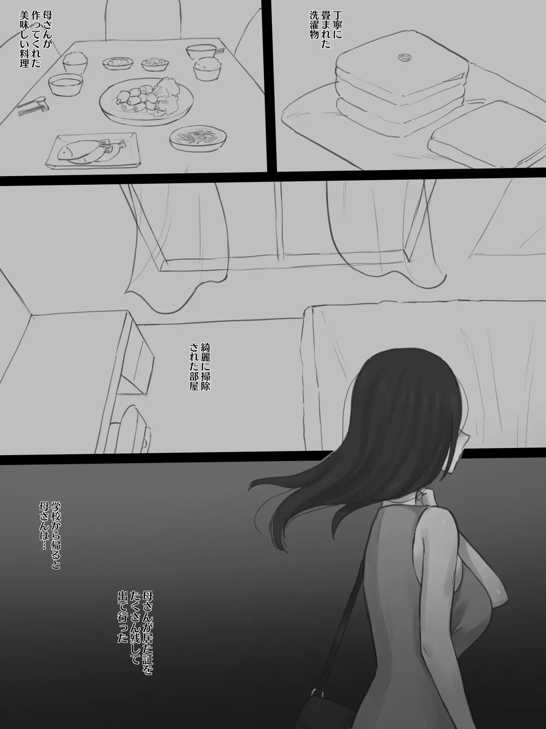 [Laliberte] CONTRACT B&W (decensored) Fhentai - Page 37