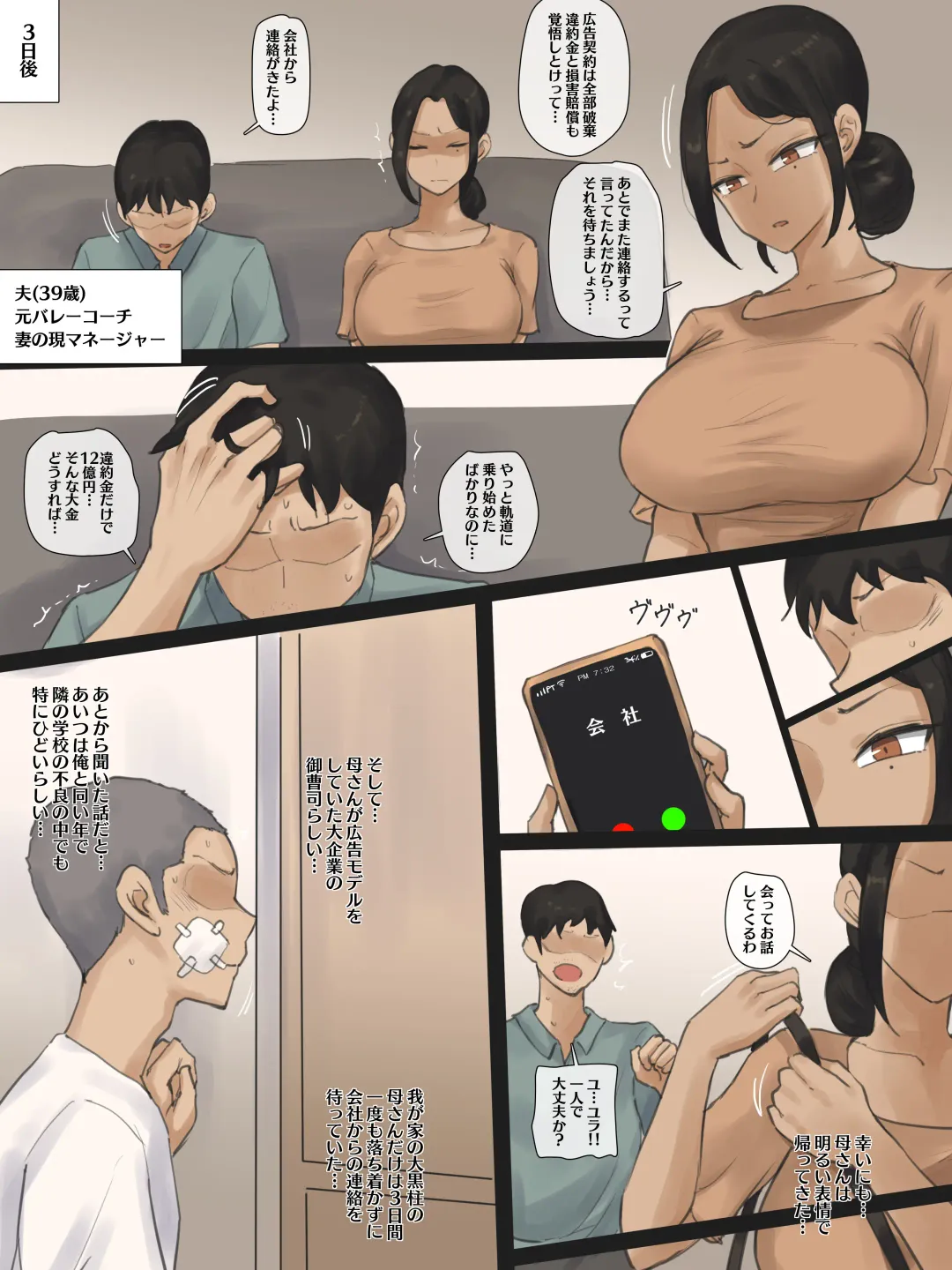 [Laliberte] CONTRACT B&W (decensored) Fhentai - Page 8