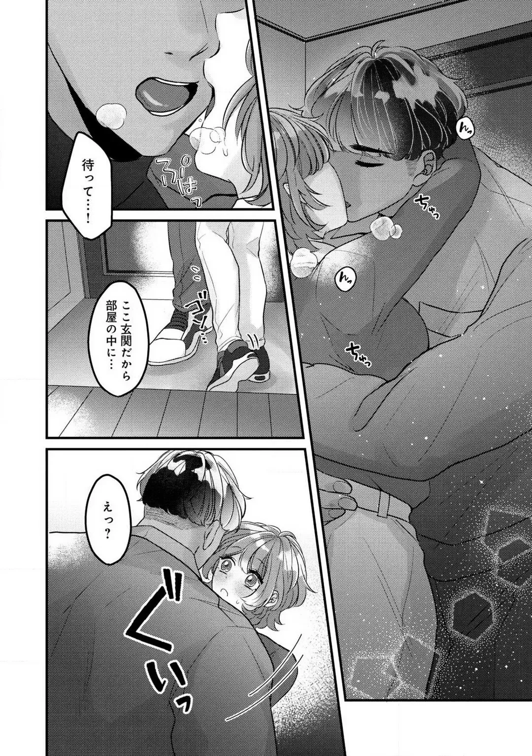 Dokusen Ai no Ato wa Ama ga Mi Dake Ja Tarinai 〜 Watashi wa Kuma-san no Gochisō 1-7 Fhentai - Page 173