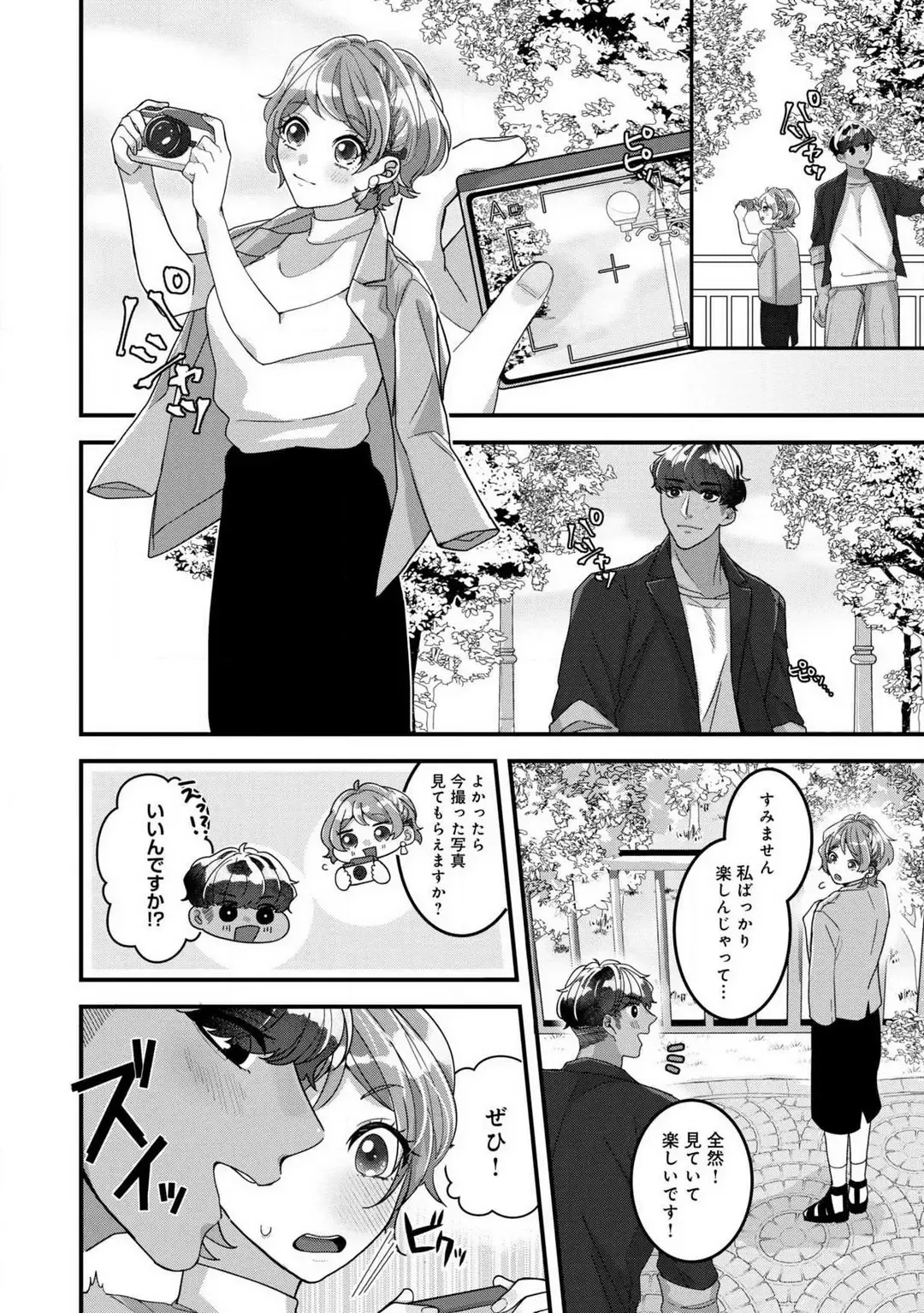 Dokusen Ai no Ato wa Ama ga Mi Dake Ja Tarinai 〜 Watashi wa Kuma-san no Gochisō 1-7 Fhentai - Page 61