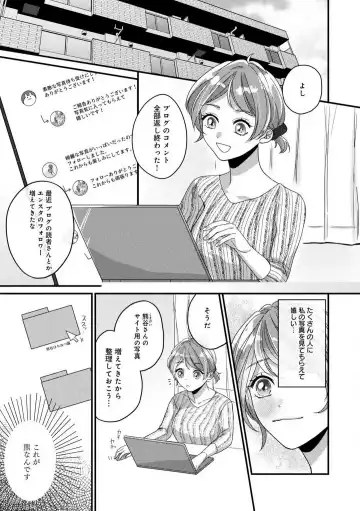 Dokusen Ai no Ato wa Ama ga Mi Dake Ja Tarinai 〜 Watashi wa Kuma-san no Gochisō 1-7 Fhentai - Page 110