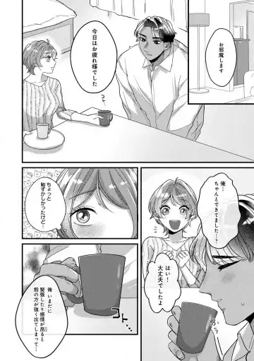 Dokusen Ai no Ato wa Ama ga Mi Dake Ja Tarinai 〜 Watashi wa Kuma-san no Gochisō 1-7 Fhentai - Page 120