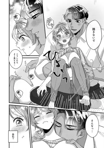 Dokusen Ai no Ato wa Ama ga Mi Dake Ja Tarinai 〜 Watashi wa Kuma-san no Gochisō 1-7 Fhentai - Page 125