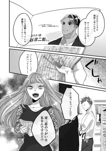 Dokusen Ai no Ato wa Ama ga Mi Dake Ja Tarinai 〜 Watashi wa Kuma-san no Gochisō 1-7 Fhentai - Page 133