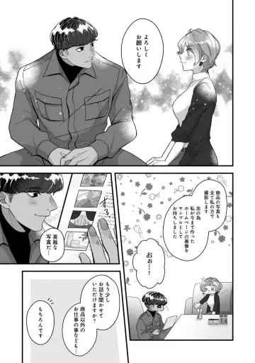 Dokusen Ai no Ato wa Ama ga Mi Dake Ja Tarinai 〜 Watashi wa Kuma-san no Gochisō 1-7 Fhentai - Page 16
