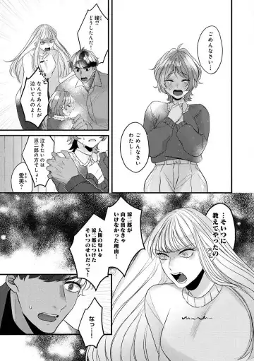 Dokusen Ai no Ato wa Ama ga Mi Dake Ja Tarinai 〜 Watashi wa Kuma-san no Gochisō 1-7 Fhentai - Page 162