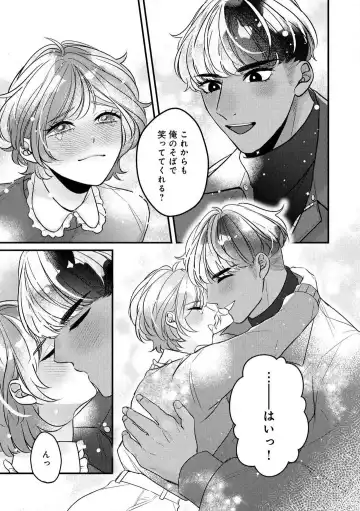 Dokusen Ai no Ato wa Ama ga Mi Dake Ja Tarinai 〜 Watashi wa Kuma-san no Gochisō 1-7 Fhentai - Page 172